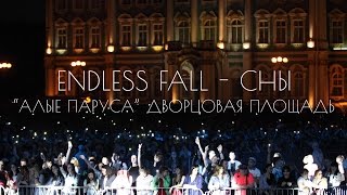 Endless Fall - Сны