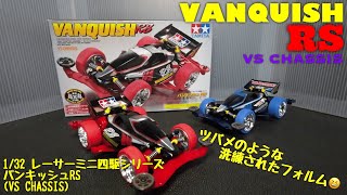 ミニ四駆】バンキッシュRSを作ろう！ - YouTube