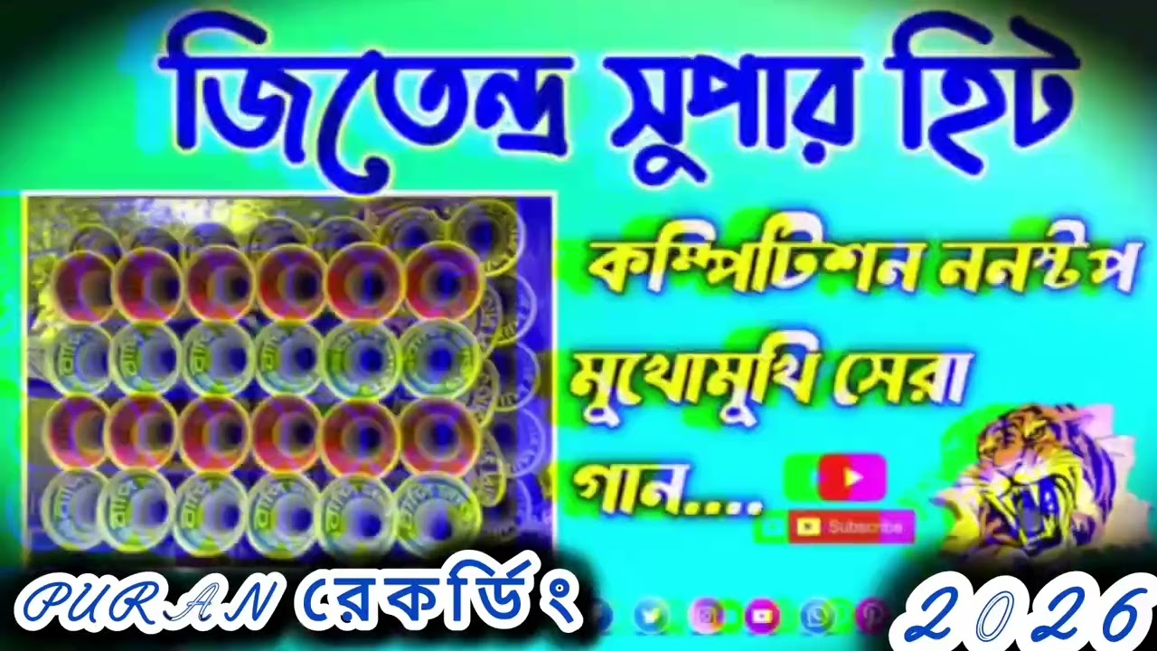 জিতেন্দ্র সুপারহিট গান 👑 রোড শো স্পেশাল গান 👑