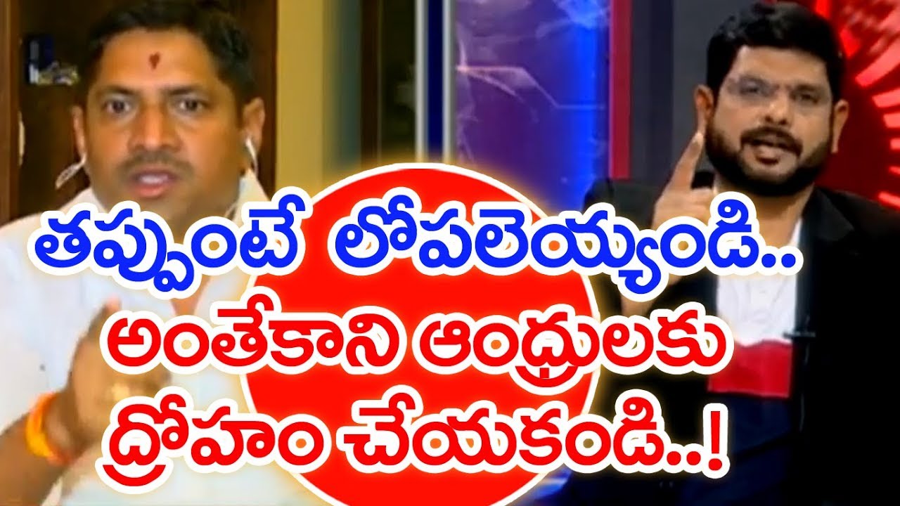 War Of Words Between Mahaa Murthy & BJP Leader Raghu In Live Show | 