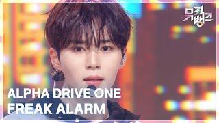 FREAK ALARM - ALPHA DRIVE ONE (알파 드라이브 원) [뮤직뱅크/Music Bank] | KBS 260206 방송
