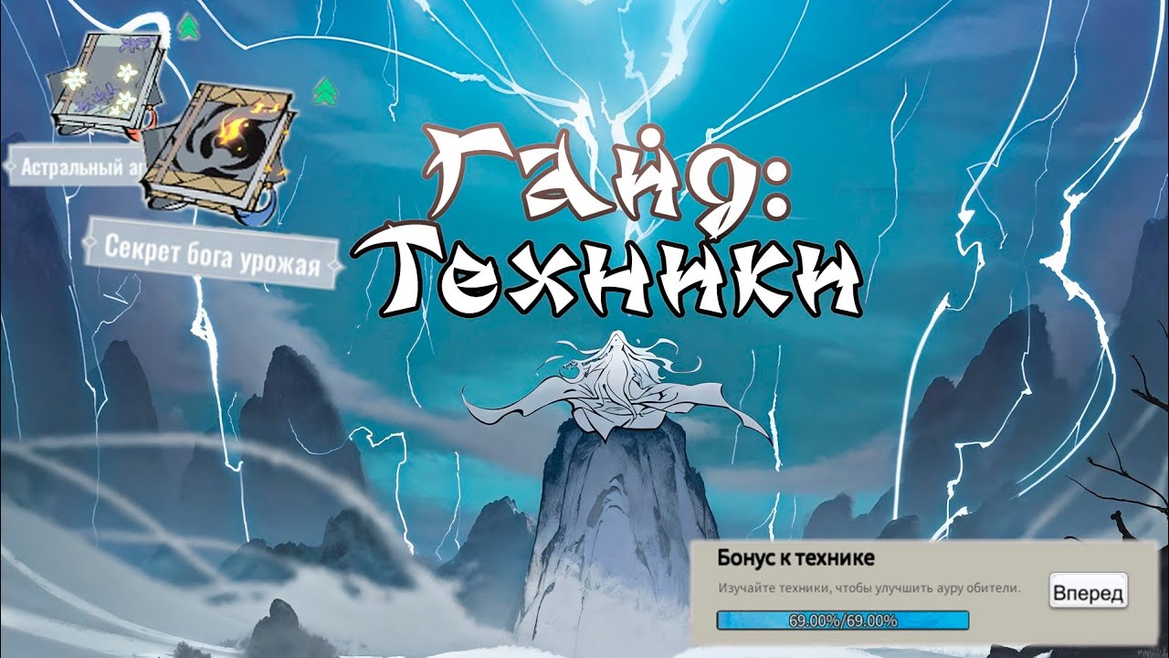 Overmortal | Сверхсмертный Гайд #1 Техники