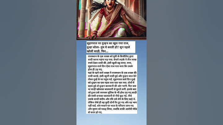 सुहागरात रात वाले दिन दुल्हन ने किया ऐसा काम की पति के सामने... 😱😱😱