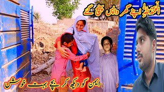 Alhamdulillah Ghar Wapis Phonch Gay Bachy Sub Bhut Khush Pakistani Village Vlog Aiman khalil vlogs