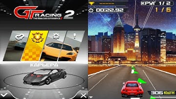 GT Racing 2: The Real Car Experience (400 KB) - Прохождение Java/I-Mode игры