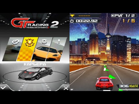 GT Racing 2: The Real Car Experience (400 KB) - Прохождение Java/Doja игры