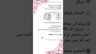 #hadith #islam #today #topshort #viralshorts_🥰