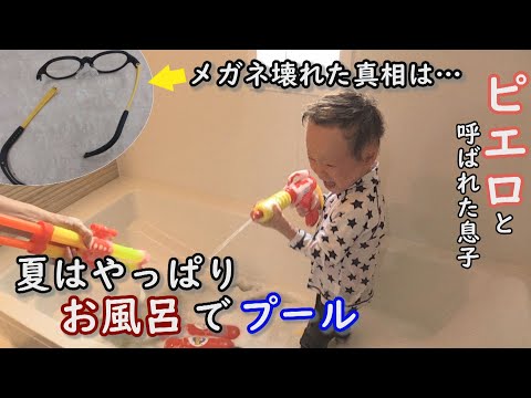 屋外プールには行けないワケ でも どーしても水遊びがしたいんです コロナ禍でのおうち時間にも シリーズ最長分超 定期配信型ドキュメンタリー ピエロと呼ばれた息子 第17話 Youtube 屋外プールには行けないワケ でも どーしても水遊びがしたいんです コロナ禍でのおうち時間にも シリーズ最長分超 定期配信型ドキュメンタリー ピエロと呼ばれた息子 第17話 Youtube