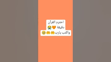 #قرآن 🧡#اسلام_صبحي #تلاوة_خاشعة #quran #quran #تلاوة_مؤثرة #قرآن