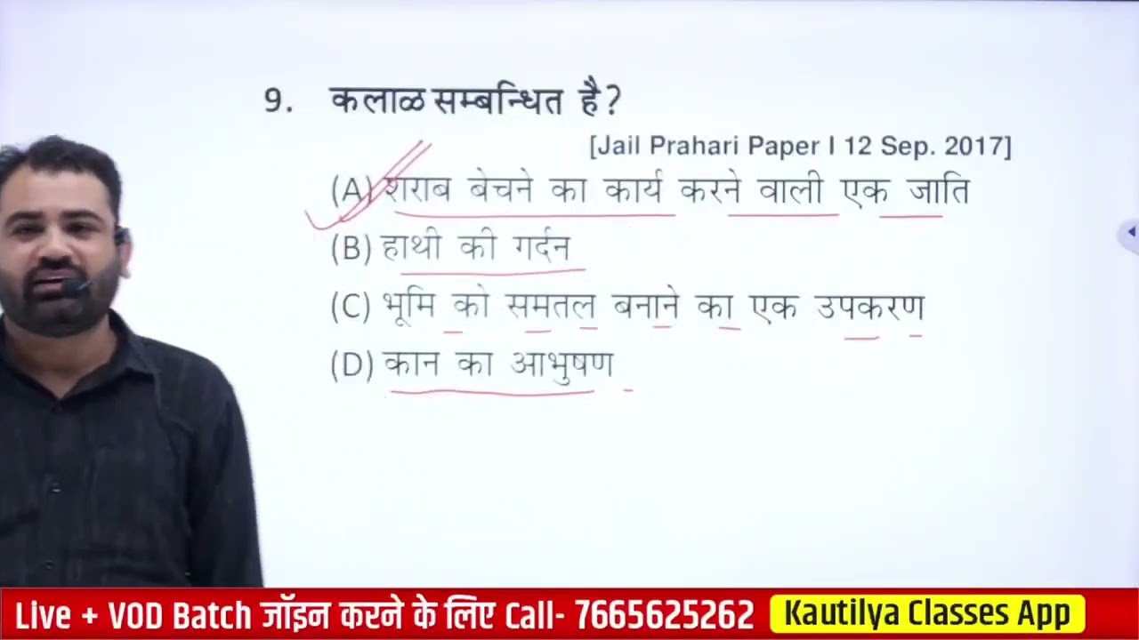 राजस्थानी शब्दावली old paper solution for REET Teacher CET BSTC Lab assistant etc
