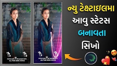 ld dodva timli status editing alight motion editing video adivasi mp Gujarati timli status 🥰Sanjay
