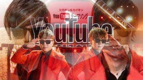 YouTubeテーマソング×YouTubeテーマソング2 合わせて編集してみました