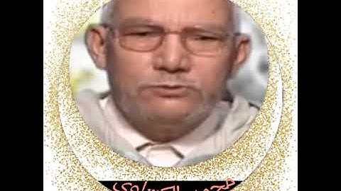 محمد  الكنتاوي  سورة  الكهف  برواية ورش عن  نافع