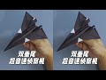 I can't do it, but standing on my head to fold a paper airplane is super simple, not only stylish