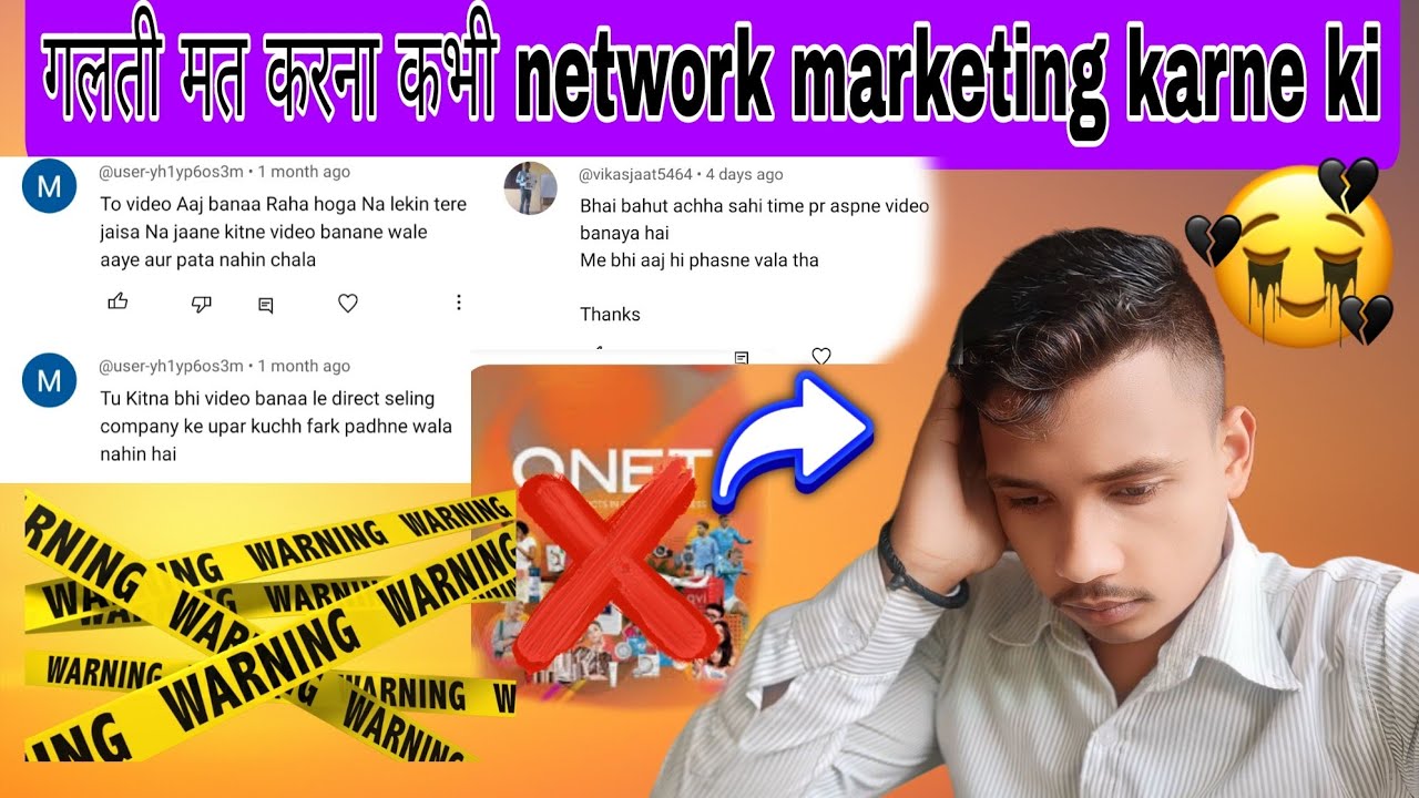 Network marketing  बिजनेस के नाम पर फसाने का तरीका || Qnet || Network marketing video || 