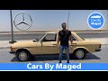 النجمة  دائما تلمع | Mercedes 230E 1980 مرسيدس