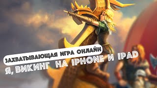 Игра про викингов, захваты деревень! Онлайн игра I, Viking на iOS screenshot 1