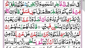 14.Surah Ibrahim (Pashto Tarjuma Omar Khitab)4k سورة ابراهیم