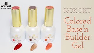 【New Release】ココイストカラードベースンビルダージェル／KOKOIST Colored Base’n Builder  Gel＊新色カラー紹介CB-237・CB-240・CB-00Z＊