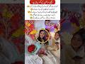 Bridesmaid played a funny song and everyone laughed #song #trending #viralmovement #shorts #wedding