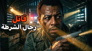 الجندي القاتل اللي أهان شرطة بريطانيا 96 يوم.. والنهاية بتجلطك!