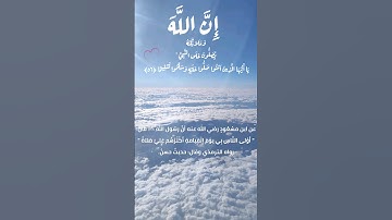 اللهم صلِّ وسلِّم على سيدنا محمد // سورة الأحزاب (56) // القارئ الشيخ: صلاح بدير #حالات #الجمعة