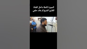 تلاوة عذبة لسورة القيامة #تلاوات #تلاوات_خاشعة #kuran #explore #اكسبلور #قرآن #سورة #محتوى_رائج