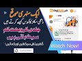 How to Enroll Course in DigiSkills | Digiskills full course with certificate