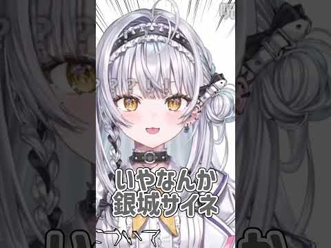 銀城サイネ今から歌います【銀城サイネ/ぶいすぽ】