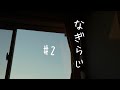 [Q & A] 社会人リゾバ のきっかけ・決め手は？/自分を好きになるには？/実家が農家は普通な事？etc.