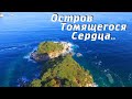 Бухта Теляковского, остров Томящегося сердца