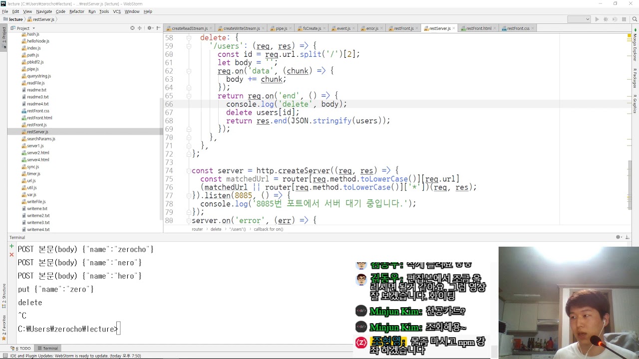 ⁣ZeroCho의 Node.js 교과서 강좌 5-1. npm 설명과 패키지 만들기(package.json)