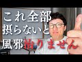 強い免疫力の秘密とは？風邪撃退に必要な栄養素TOP3