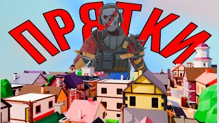видео: ‼️ТАКИХ ПРЯТОК С ПОДПИСЧИКАМИ Я ЕЩЕ НЕ ВИДЕЛ🤯 #polywar #поливар #лучшее #челлендж #прятки #стандофф2 картинка: ‼️ТАКИХ ПРЯТОК С ПОДПИСЧИКАМИ Я ЕЩЕ НЕ ВИДЕЛ🤯 #polywar #поливар #лучшее #челлендж #прятки #стандофф2