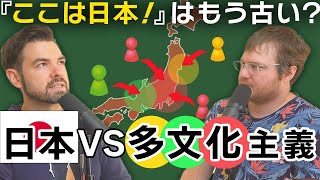 Multiculturalism in Japan: The Good, Bad & Uncomfortable Truth | The Austin and Arthur Show #174