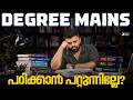 DEGREE MAINS : പഠിക്കാൻ പറ്റുന്നില്ലേ⁉️| Super Notes Psc | Degree Level exam | Kerala Psc