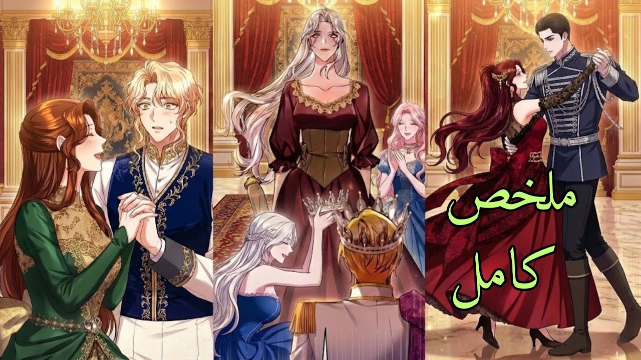 طلقها عشان يكسرها قدام الكل.. بس فجأة بقت هي الإمبراطورة وهو ركع تحت رجليها! 😱👑