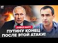 💥АТАКА на Москву ПЕРЕВЕРНУЛА ВСЁ! Кремль загнали в ТУПИК. МАДЯР сорвал ДЖЕКПОТ в Крыму. ШАРП