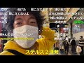 【ジンギスカン】ナンパ配信「無視連発ｗ」ダッシュで逃げられる！（ニコ生）