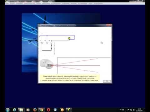 Видео: Как да свържете сензор за движение към електрическа крушка. Свързване на сензора за движение: схема
