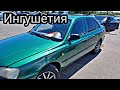 ✅️Авторынок ИНГУШЕТИИ(Сунжа) цены как и везде.21 мая 2022г.