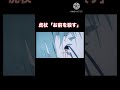 虎杖 「お前を殺す」 #呪術廻戦#jujutsukaisen#short#shorts