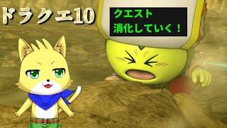 2025/08/04【ドラゴンクエスト10 オンライン】part71/ドラクエ10　version4までクリア！クエスト消化していく！初見さんも歓迎！【チョヒロ/Vtuber】