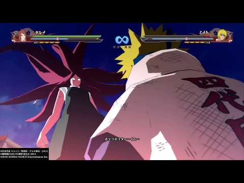 ＮＡＲＵＴＯ－ナルト－ 疾風伝　ナルティメットストーム4  フリーバトル  うずまきクシナvs波風ミナト