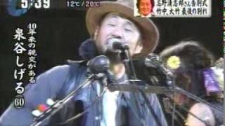 ９８ 忌野清四郎 ３ Callmexのblog