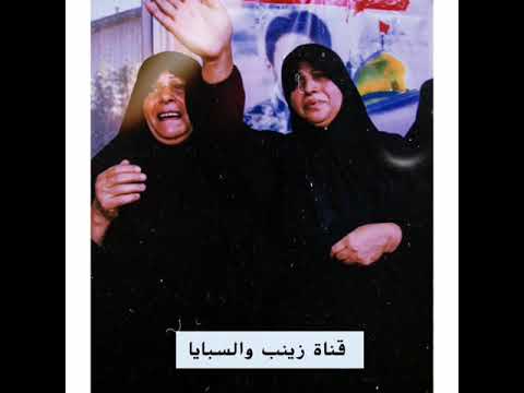 لطميه فزاعيه تخبـل للأم بصوت الملايه فاطمة عليجن لايگه الونه يشفجات مكتوبة بالوصف حبايب كلبي