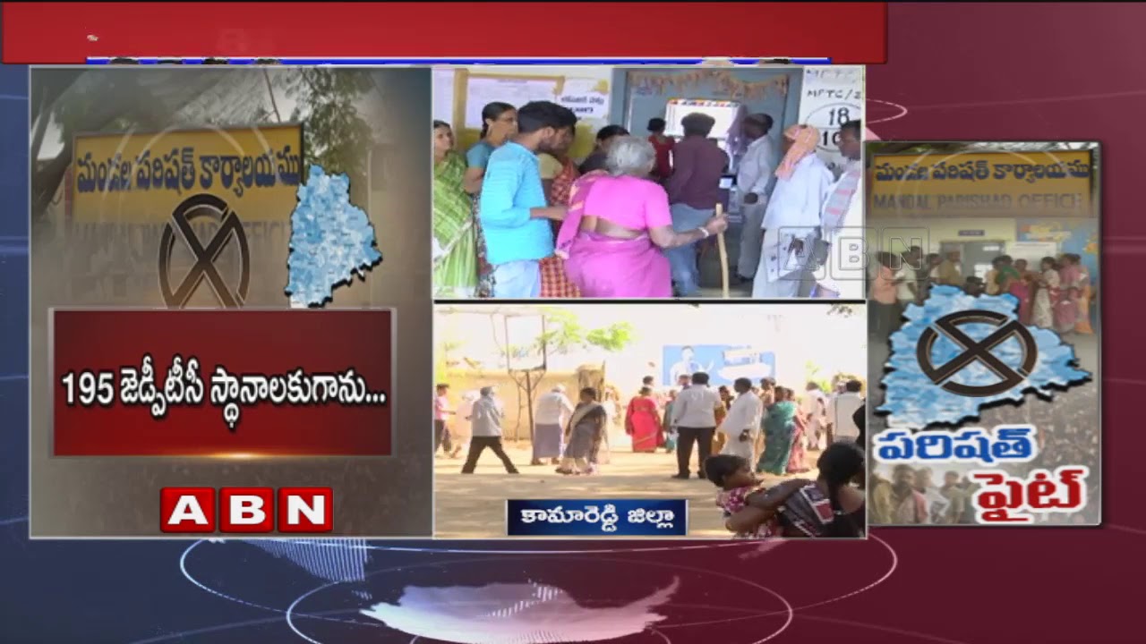 Telangana ZPTC, MPTC polls | Updates From Polling Booths In Kamareddy District | ABN Telugu