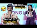 Actor Shine Tom Chacko Funny Speech At Oriya Pilla Song Launch Event | Always Political Adda