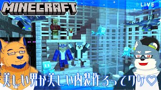 【Minecraft】完成間近♡素敵なインテリアや絵画で美術館をミチッ♡ミチッ♡にするわよ！【with 白瀬飾】