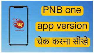 PNB one app ka app version kaise check Karen || app version kaise check Karen PNB one app ka screenshot 4